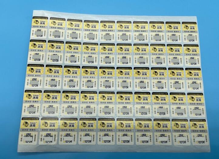 二維碼防偽標簽定制 二維碼防偽標簽定制