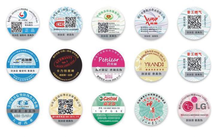 易碎紙防偽標簽制作 易碎紙防偽標簽制作