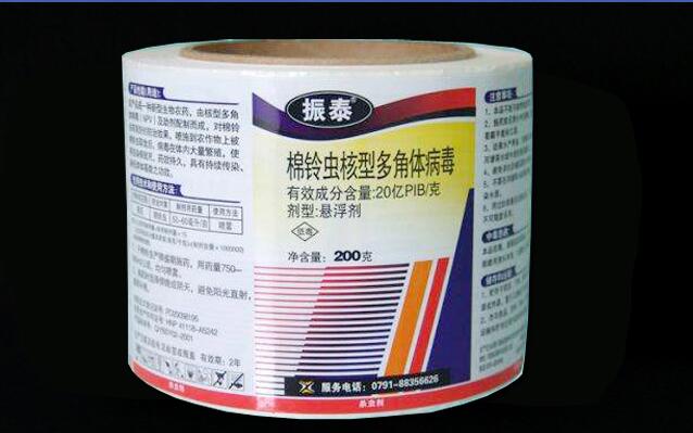 農藥防偽標簽制作 農藥防偽標簽制作