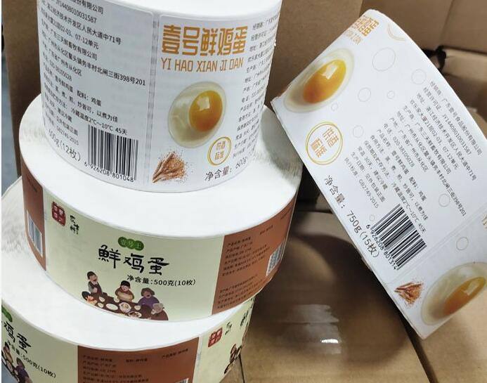 防竄貨防偽標(biāo)簽制作 防竄貨防偽標(biāo)簽制作