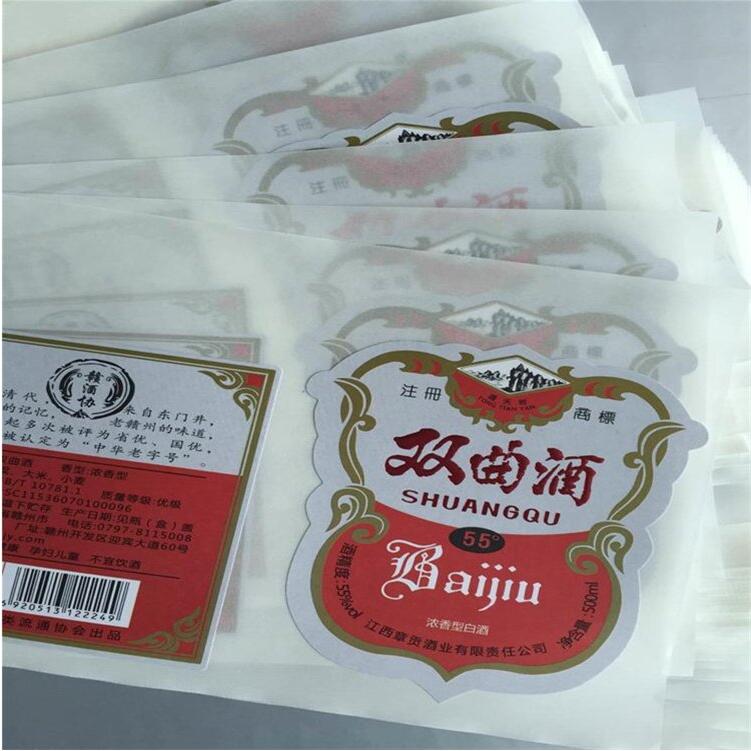 防偽酒標制作 防偽酒標制作