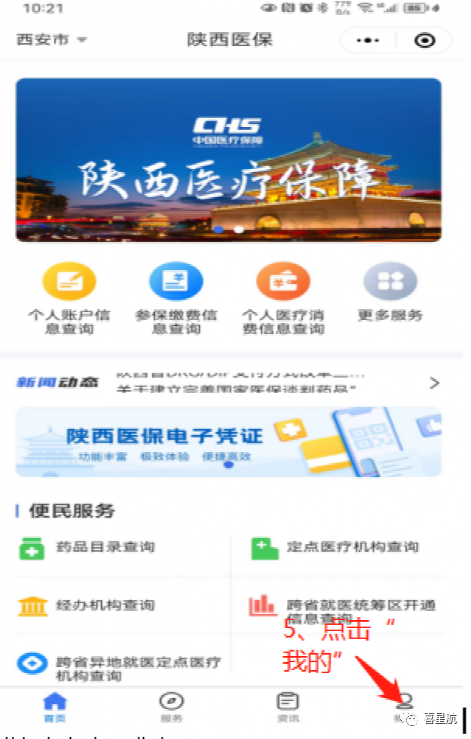 靈活就業(yè)人員醫(yī)保和居民醫(yī)保，有什么區(qū)別？