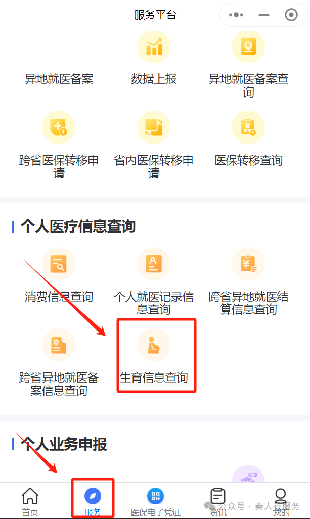 關于生育保險待遇,請查收!(圖1) 1713fde2ae9c36f8b309561038fdd2a4.png